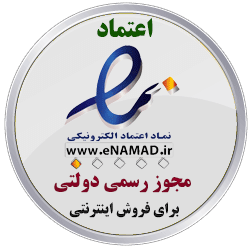 نماد اعتماد الکترونیکی نورینه